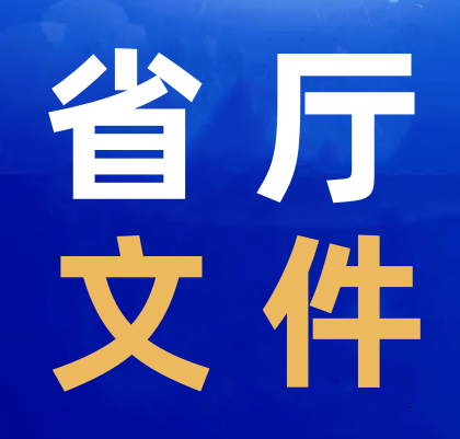 陕西省住建厅：资质换领、延续及审查规则发布！